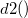 d2() d2()