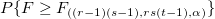 P\{F\geq F_{((r-1)(s-1),rs(t-1),\alpha )}\} P\{F\geq F_{((r-1)(s-1),rs(t-1),\alpha )}\}