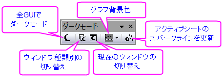 Dark Mode Toolbar in GUI.png
