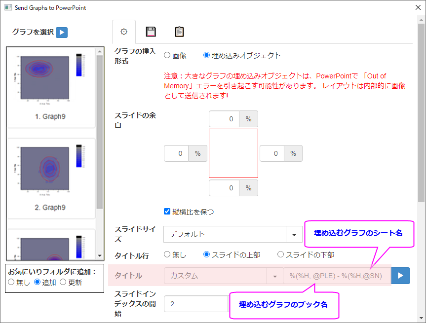 Ex2 Send Graphs to PPT.png