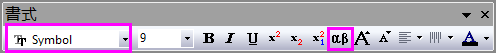 Standard toolbar special characters.png
