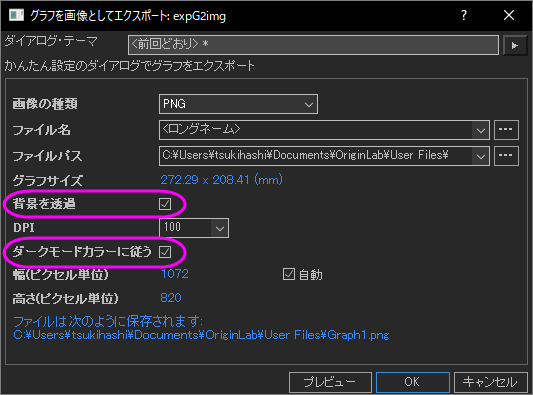 Export Settings Turnoff DarkMode FAQ 1199.png