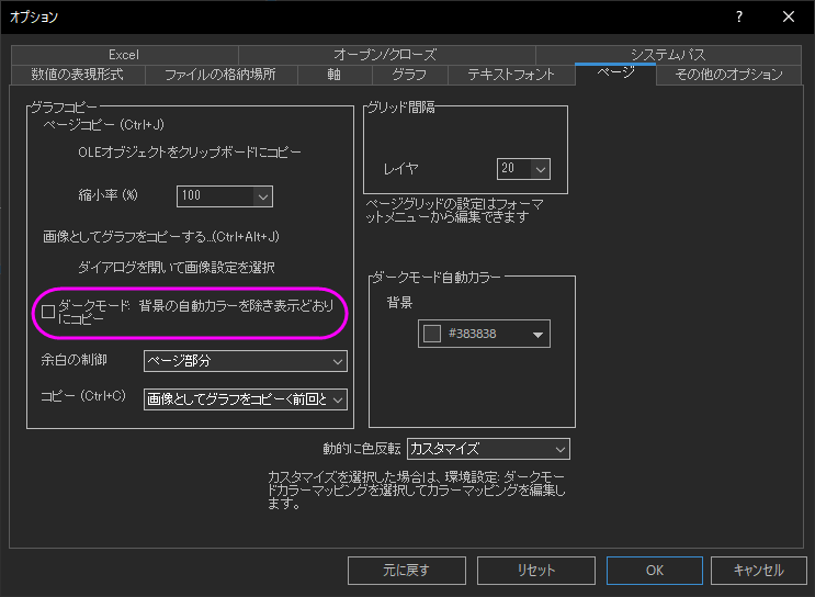Options DarkMode Export Settings FAQ 1199.png