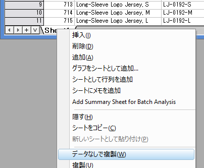 ImportDB for Analysis Dup no data.png