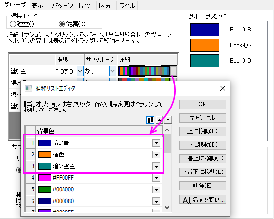 Transparency Color Setting.png
