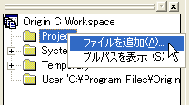 Image:Attaching Files to the Origin Project-1.png