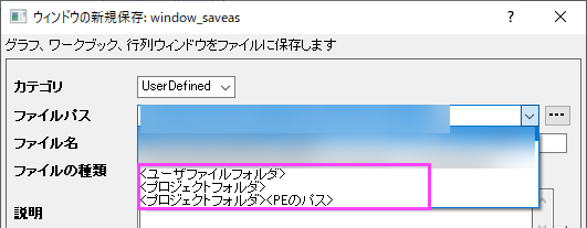 Save window as path.png