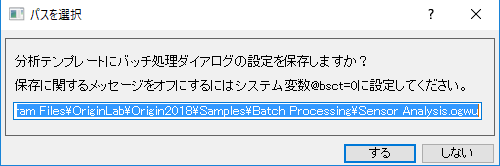 UserGuide Batch Processing 002.png