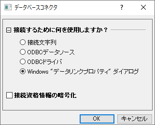 DB Database Connector Data Link Properties dialog.png