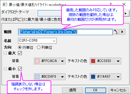 Conditional Format Min Max.png