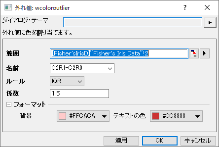 Conditional Format Outliers.png