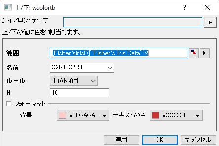 Conditional Format Top Bottom.png