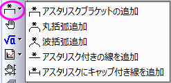 Button Add asterisk bracket Dropdown.png