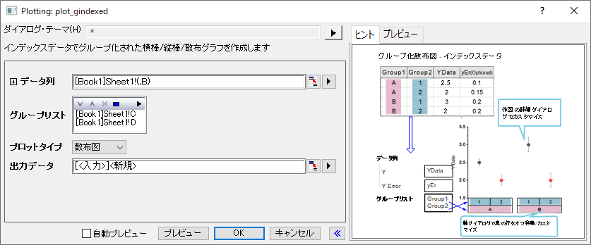 Plot gindexed scatter dialog box.png