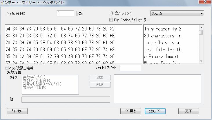Header Bytes Page Binary.png