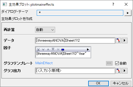 Main Effects Plot 02.png