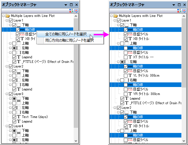 OM Select Same Node for All Axes.png