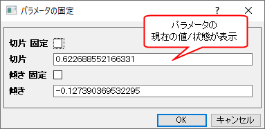 Popup Fix Parameters dialog.png