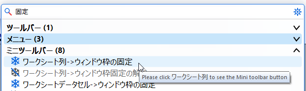 Search Mini Toolbar.png