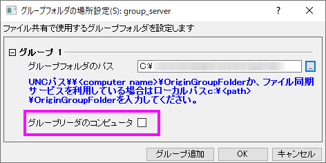Set Group Folder Location Dialog-3.png