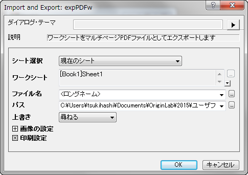 ExportWksAsPDF.png