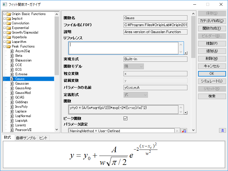 The Fitting Function Organizer dialog box new.png