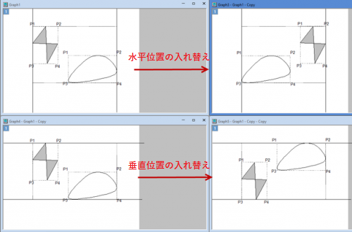 Swap Position HorizontalVertical.png