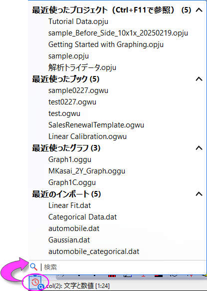 Search Tool on Start Menu.png