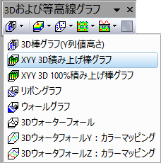 Toolbar XYY 3D Stacked Bars.png