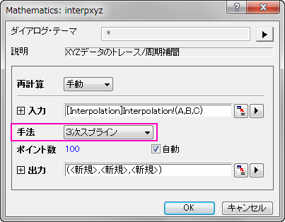 Interpxyz example dialog.png