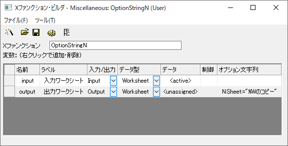 OCguide xf optionstring n variables.png