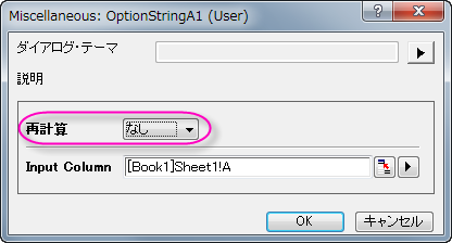 OCguide xf optionstring a1 xfdialog.png