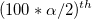 (100*\alpha/2)^{th} (100*\alpha/2)^{th}