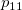 p_{11} p_{11}