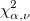\chi_{\alpha, \nu}^2 \chi_{\alpha, \nu}^2