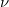 \nu \nu