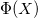 \Phi(X) \Phi(X)