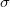 \sigma \sigma