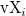 \text{vX}_i \text{vX}_i