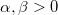 \alpha ,\beta >0 \alpha ,\beta >0