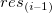 res_{(i–1)} res_{(i–1)}