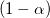 (1-\alpha )\,\!   (1-\alpha )\,\!