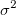 \sigma^2 \sigma^2