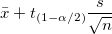 \bar{x}+t_{(1-\alpha /2)}\frac s{\sqrt{n}} \bar{x}+t_{(1-\alpha /2)}\frac s{\sqrt{n}}