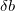 \delta b \delta b