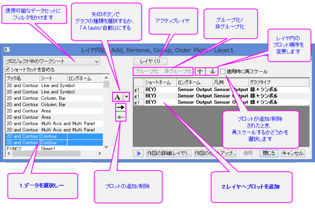 Layer contents dialog.png