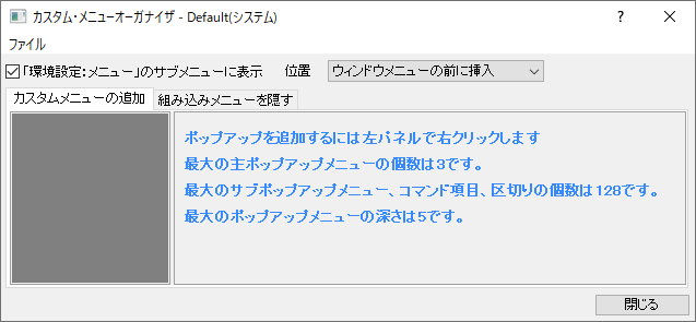 Custom menu organizer.png