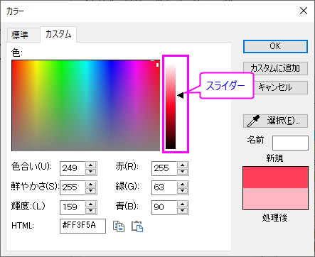 Define Custom Colors 3.png