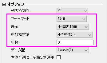 Big Integer Column Properties.png