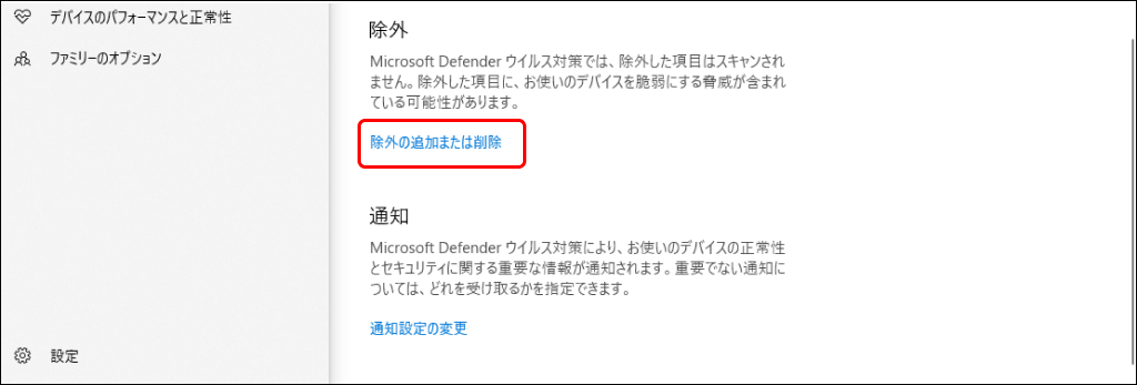 Windows Security Add Remove Exclusions.png
